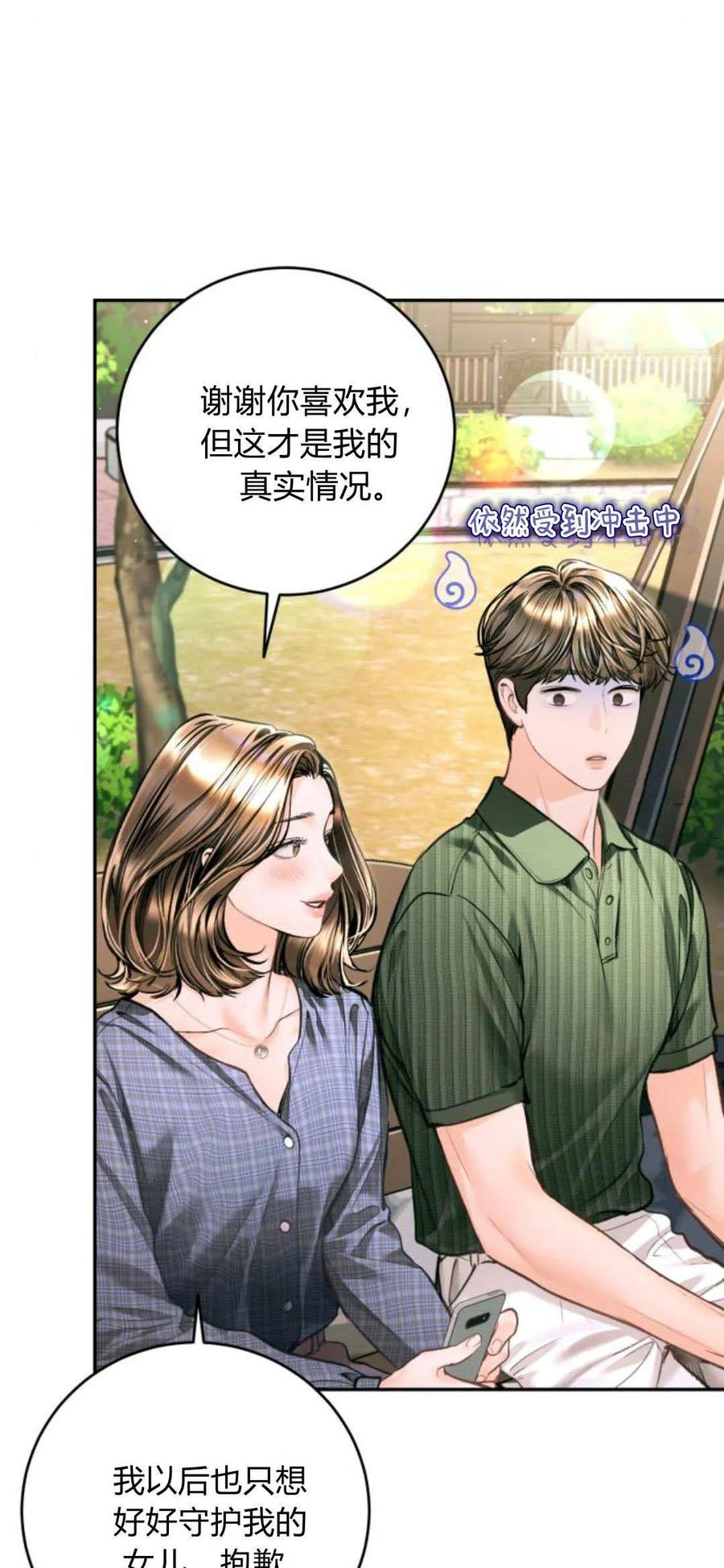 第25话-长得像我的孩子-풀아다（第11张）