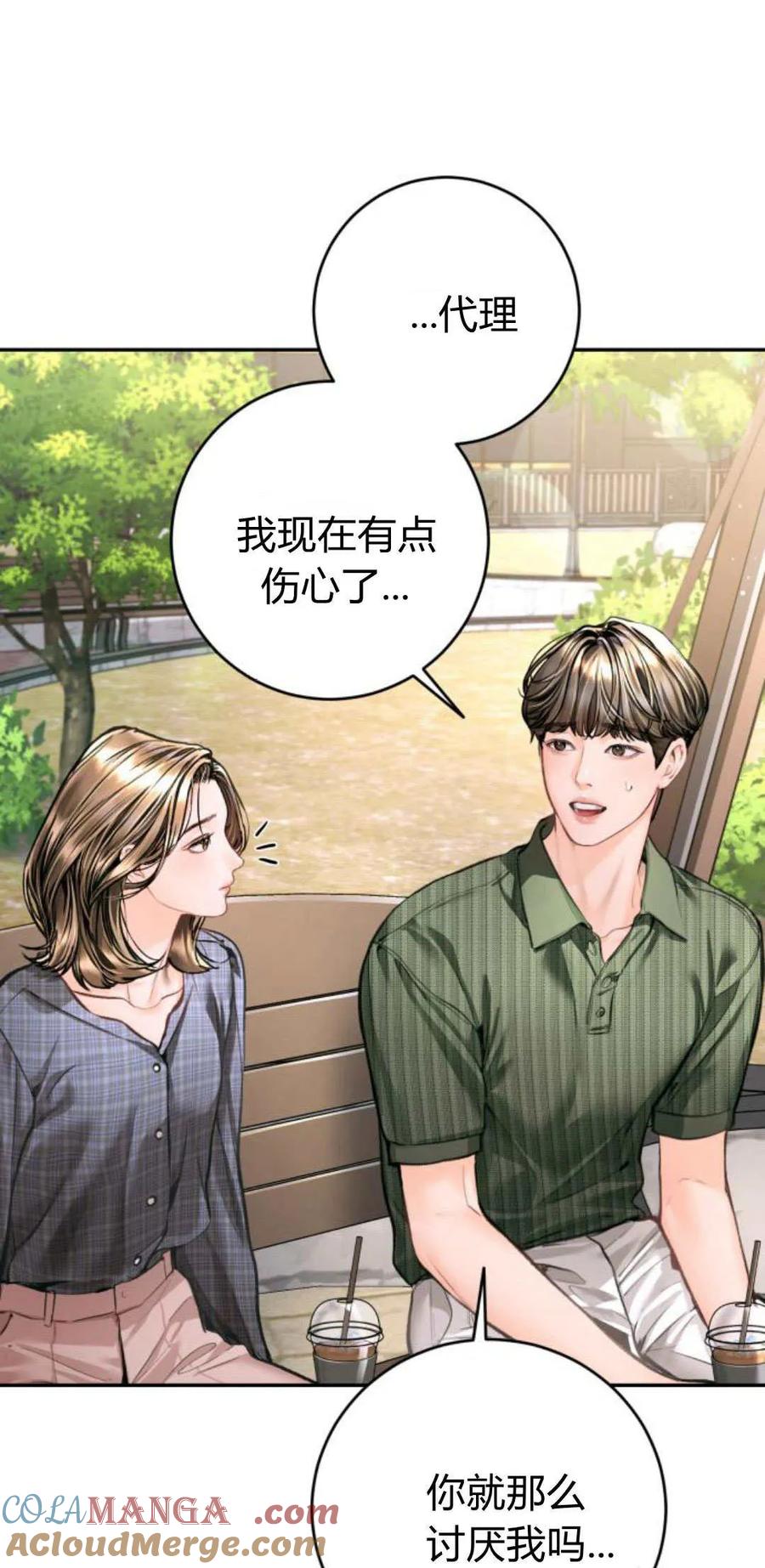 第25话-长得像我的孩子-풀아다（第4张）