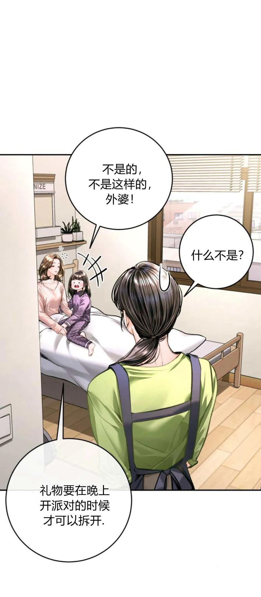 第25话-长得像我的孩子-풀아다（第21张）