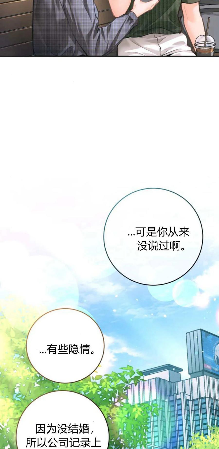 第25话-长得像我的孩子-풀아다（第8张）