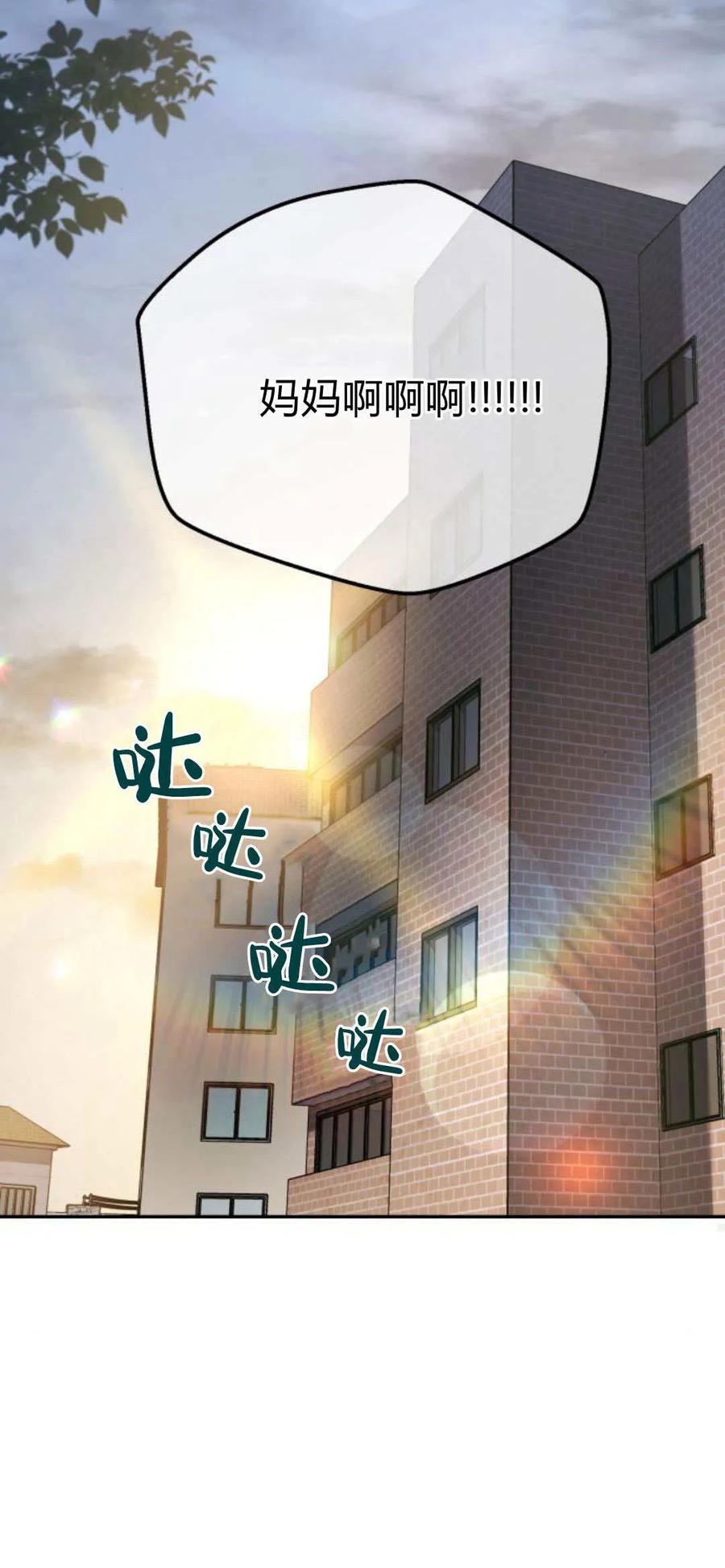 第25话-长得像我的孩子-풀아다（第15张）