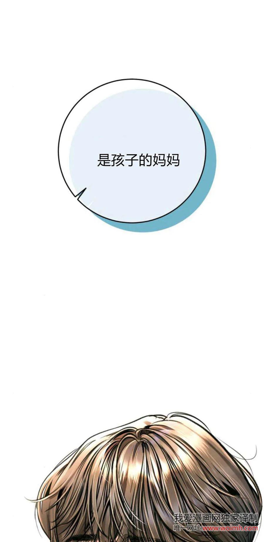 第25话-长得像我的孩子-풀아다（第2张）