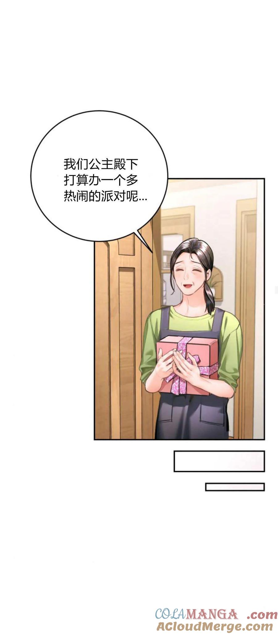 第25话-长得像我的孩子-풀아다（第22张）