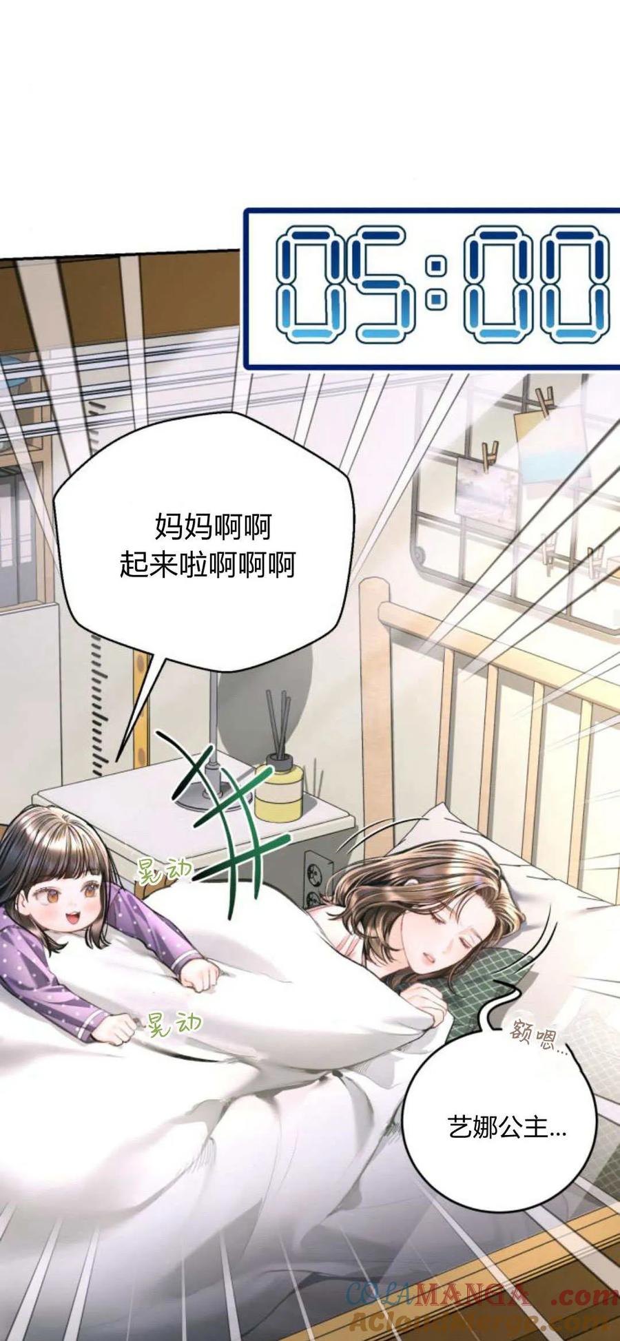 第25话-长得像我的孩子-풀아다（第16张）