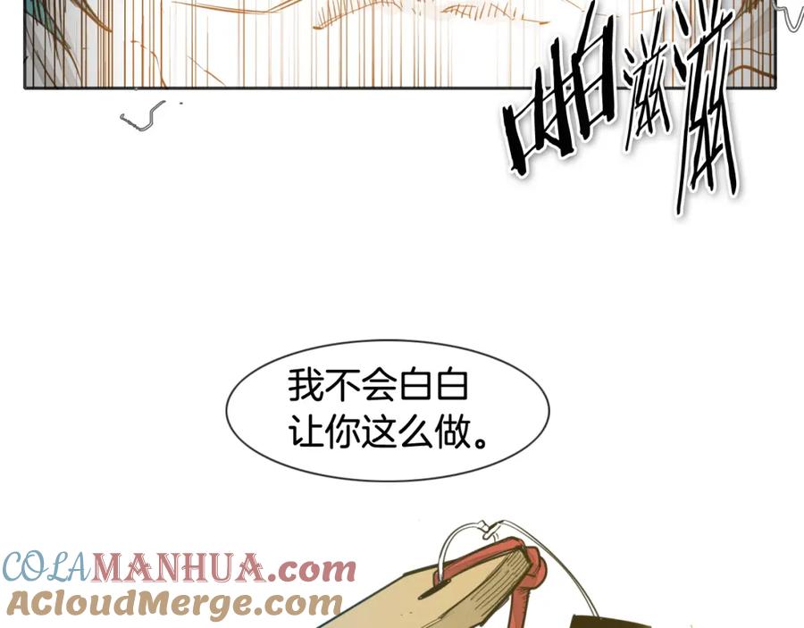 第78话不良客人-泛泛之辈-OH SOT（第15张）