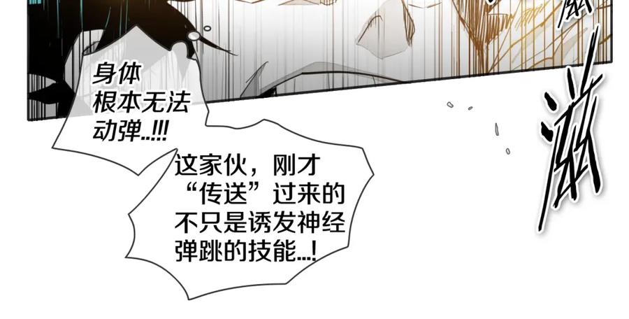 第78话不良客人-泛泛之辈-OH SOT（第11张）
