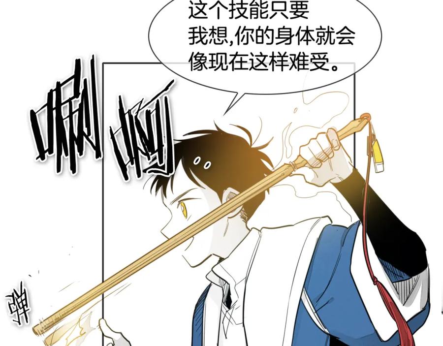 第78话不良客人-泛泛之辈-OH SOT（第17张）