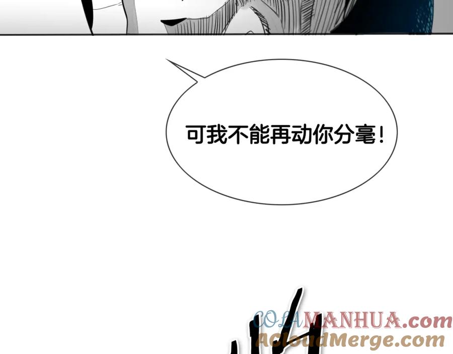 第78话不良客人-泛泛之辈-OH SOT（第6张）