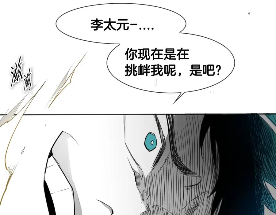 第78话不良客人-泛泛之辈-OH SOT（第5张）