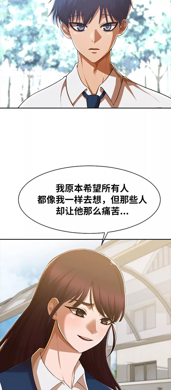 [第187话]世界不会被分成两半-匿名女孩-Eun hyuk（第95张）