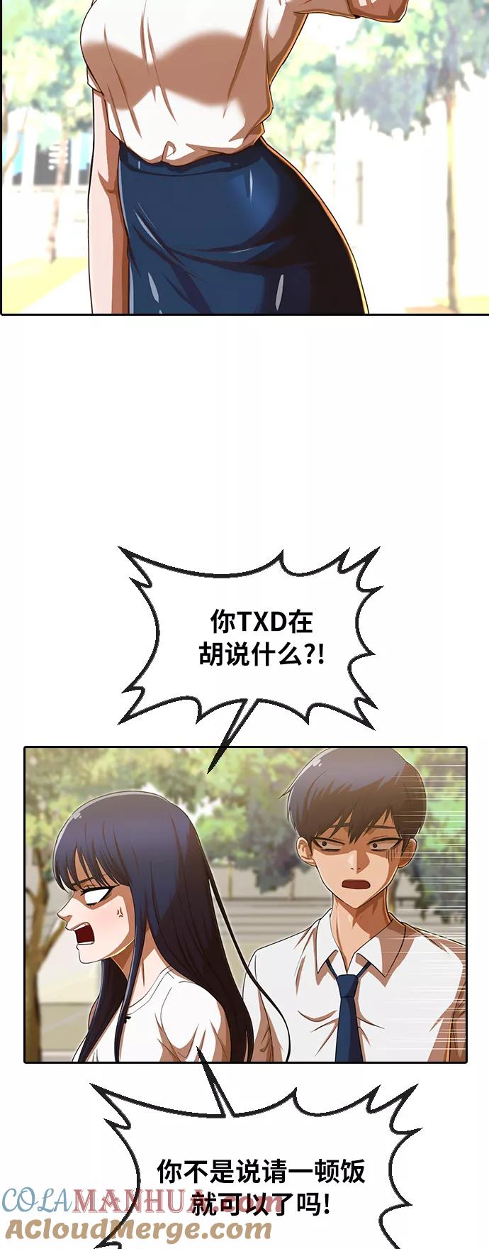 [第187话]世界不会被分成两半-匿名女孩-Eun hyuk（第81张）