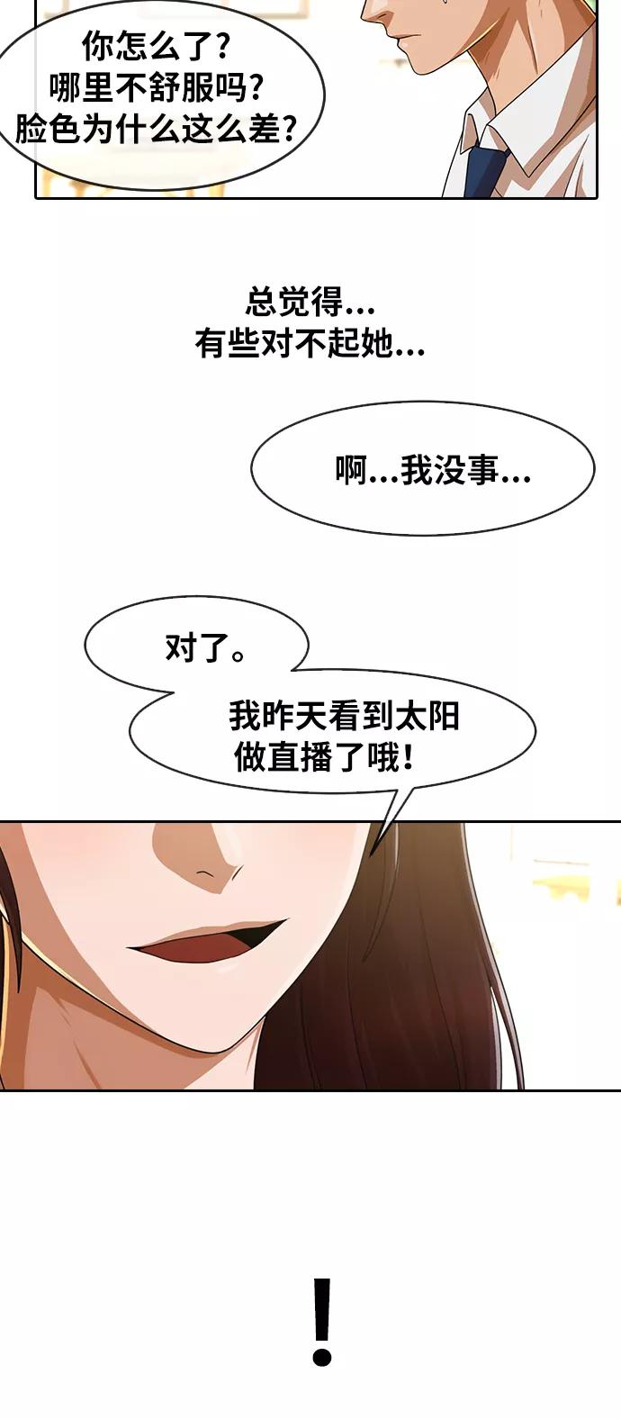 [第187话]世界不会被分成两半-匿名女孩-Eun hyuk（第92张）
