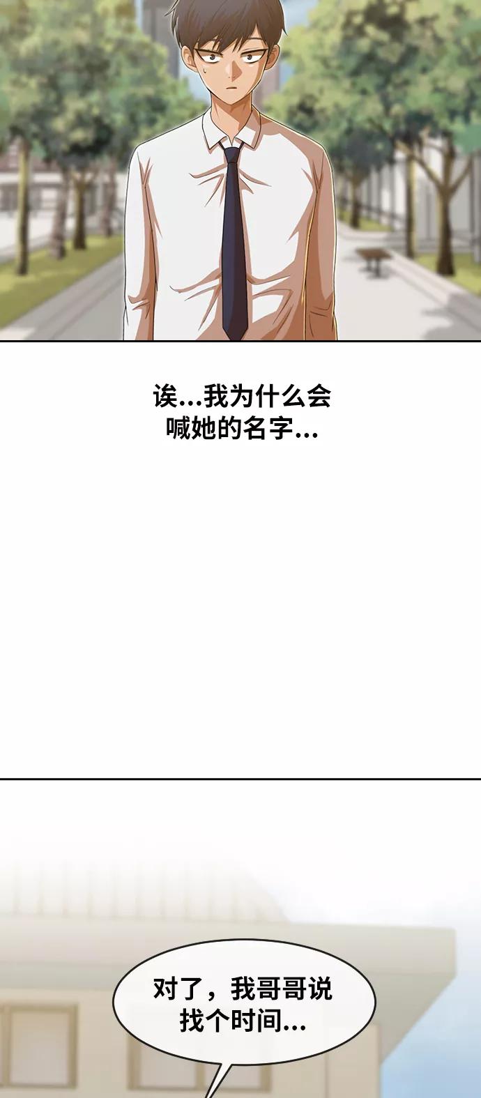 [第187话]世界不会被分成两半-匿名女孩-Eun hyuk（第90张）