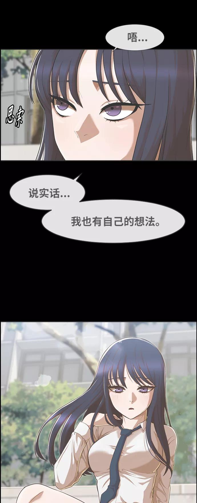 [第187话]世界不会被分成两半-匿名女孩-Eun hyuk（第75张）