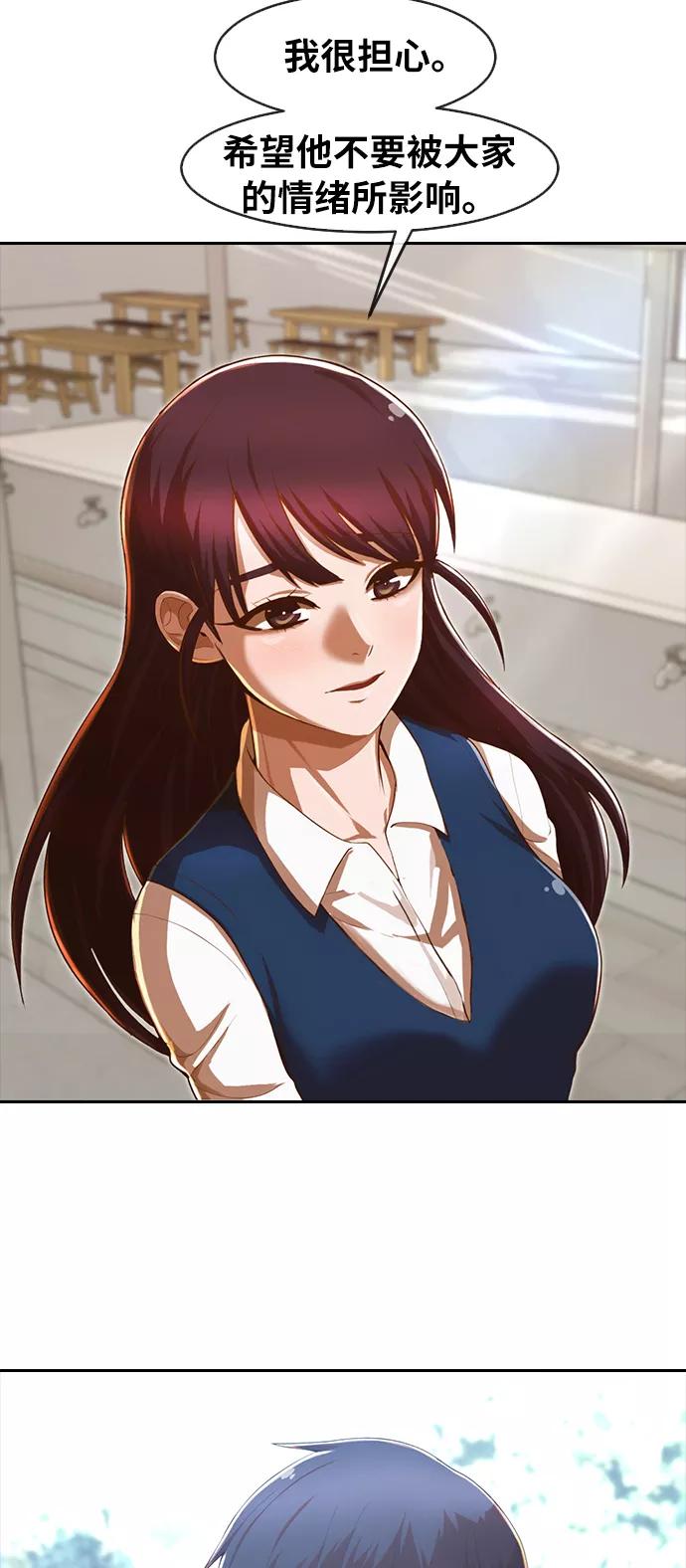 [第187话]世界不会被分成两半-匿名女孩-Eun hyuk（第94张）