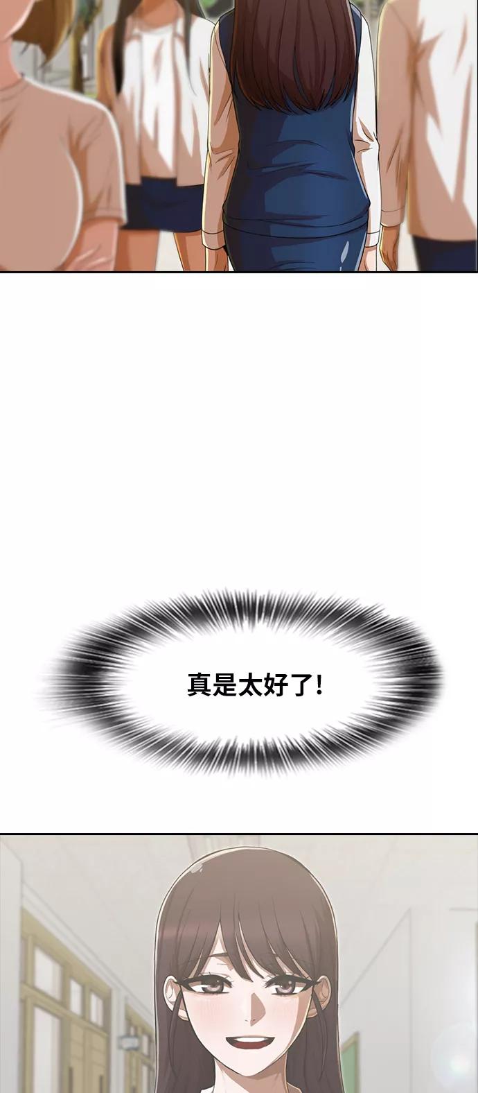 [第187话]世界不会被分成两半-匿名女孩-Eun hyuk（第87张）