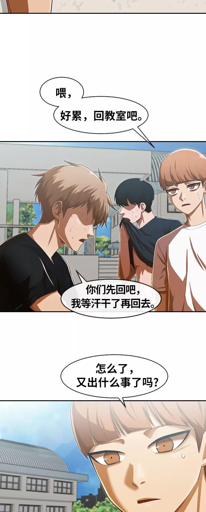 [第187话]世界不会被分成两半-匿名女孩-Eun hyuk（第99张）