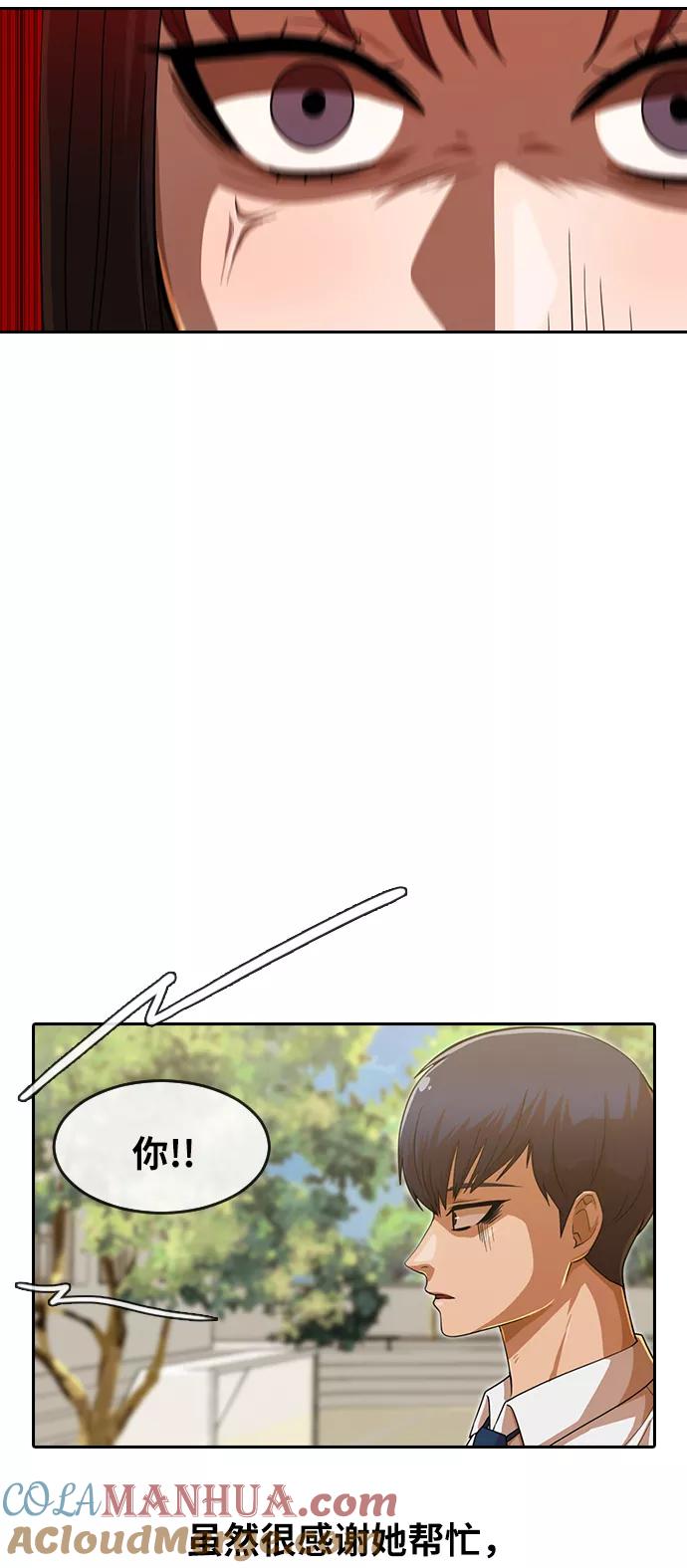 [第187话]世界不会被分成两半-匿名女孩-Eun hyuk（第85张）