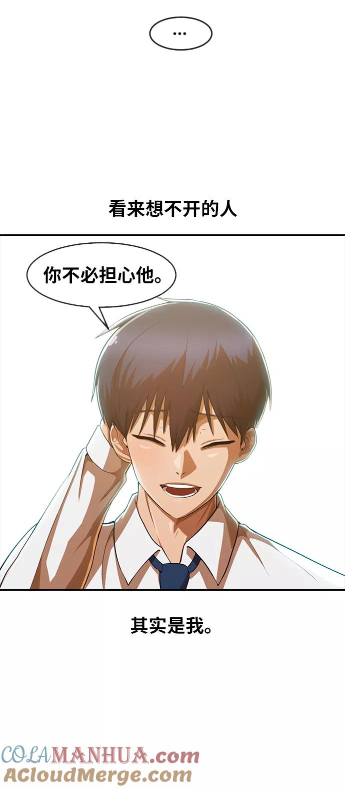 [第187话]世界不会被分成两半-匿名女孩-Eun hyuk（第97张）