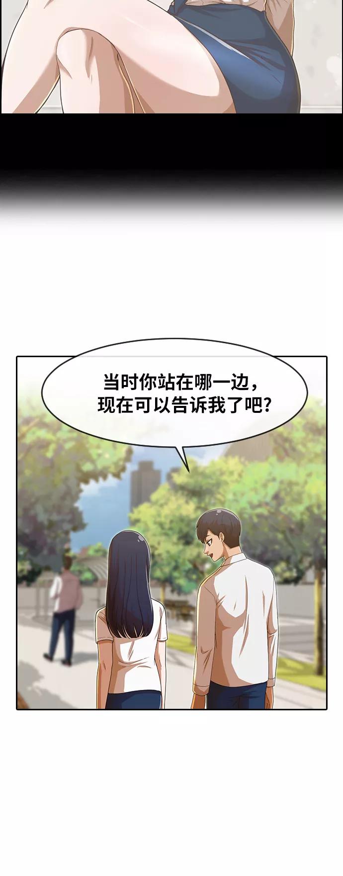 [第187话]世界不会被分成两半-匿名女孩-Eun hyuk（第76张）