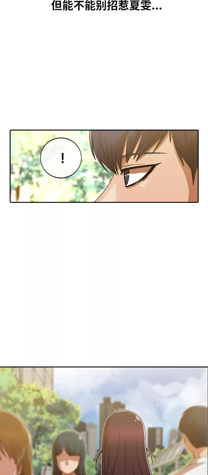 [第187话]世界不会被分成两半-匿名女孩-Eun hyuk（第86张）