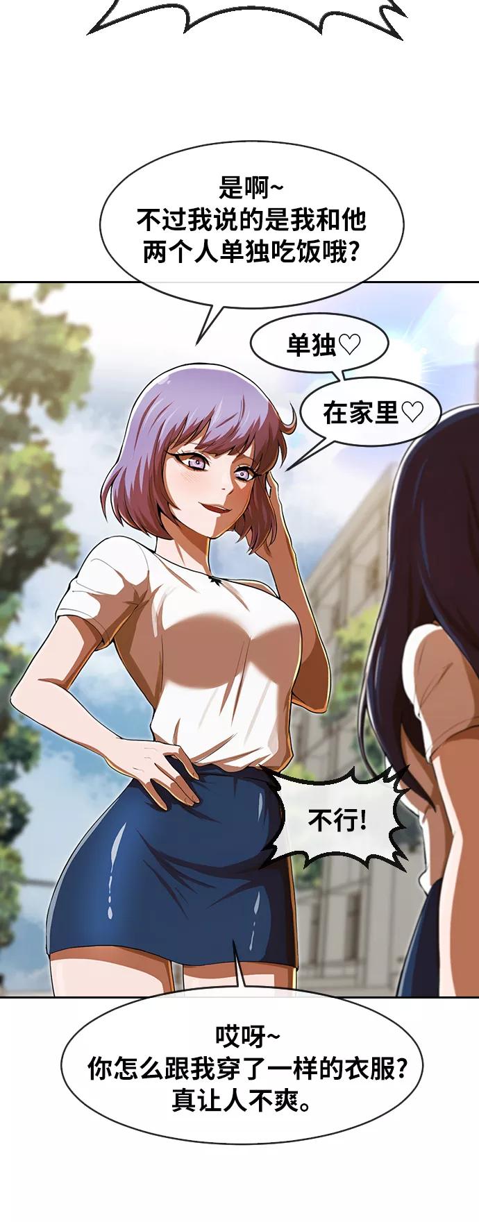 [第187话]世界不会被分成两半-匿名女孩-Eun hyuk（第82张）