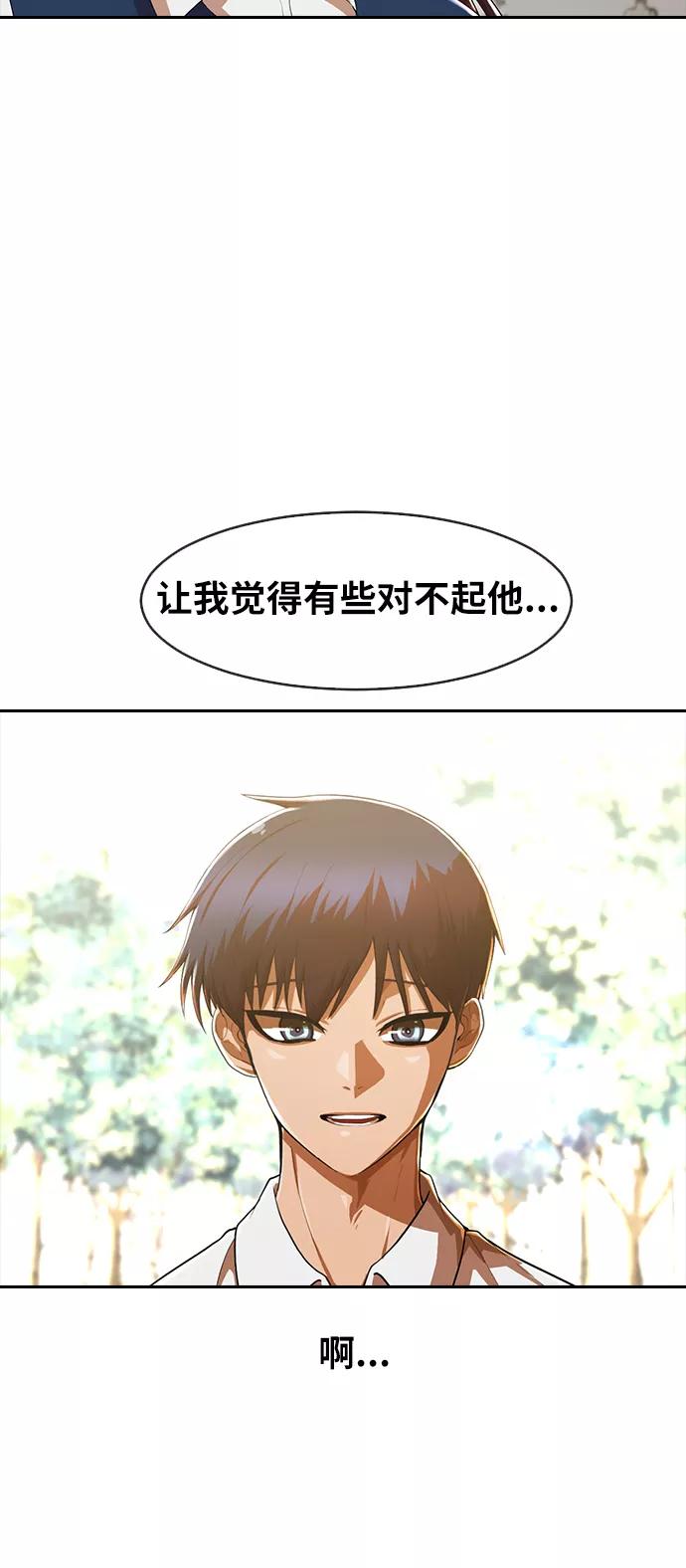 [第187话]世界不会被分成两半-匿名女孩-Eun hyuk（第96张）