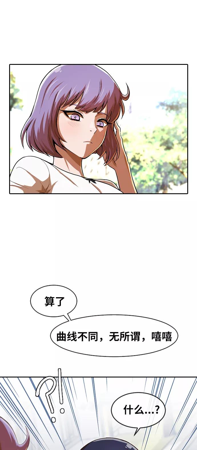 [第187话]世界不会被分成两半-匿名女孩-Eun hyuk（第83张）