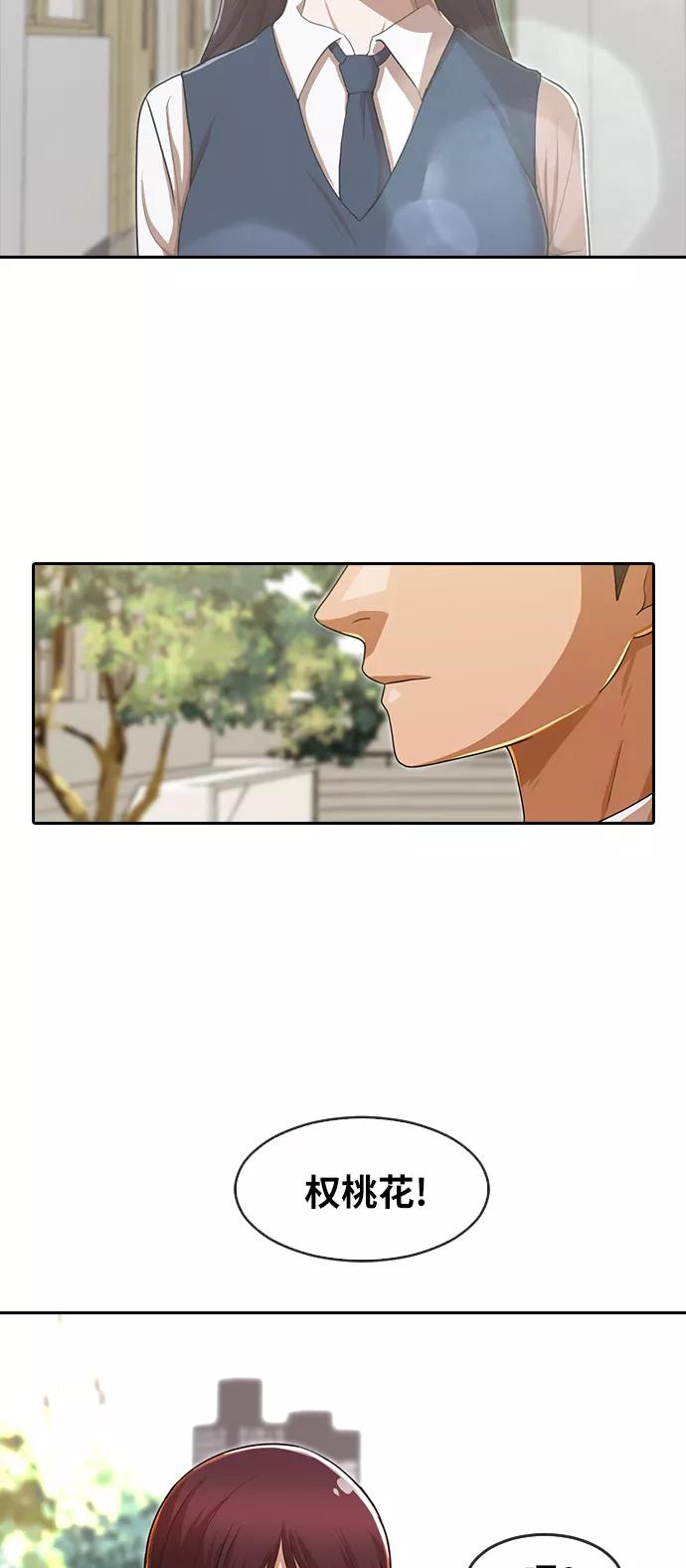 [第187话]世界不会被分成两半-匿名女孩-Eun hyuk（第88张）