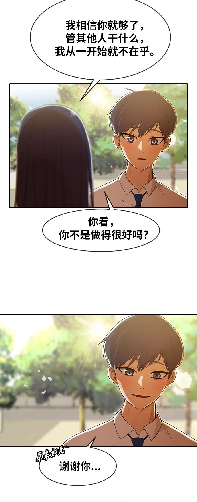 [第187话]世界不会被分成两半-匿名女孩-Eun hyuk（第79张）