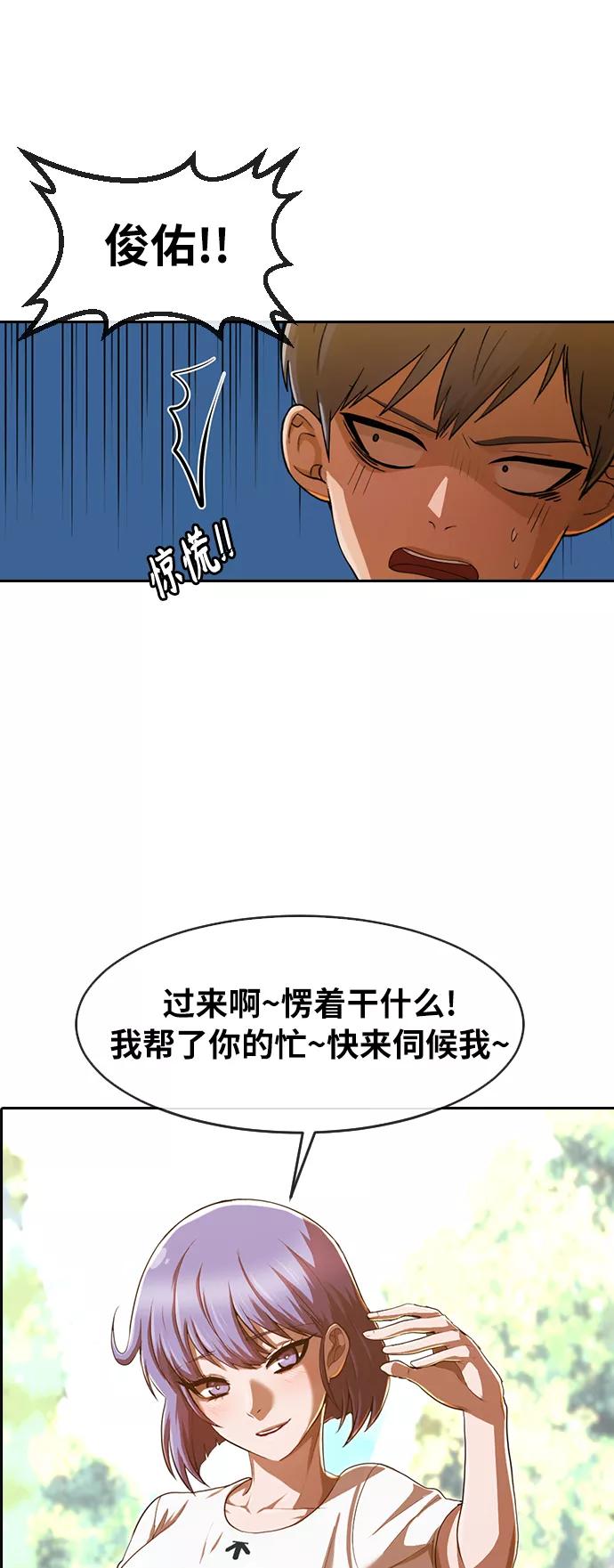 [第187话]世界不会被分成两半-匿名女孩-Eun hyuk（第80张）