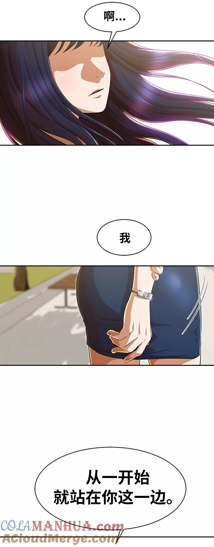 [第187话]世界不会被分成两半-匿名女孩-Eun hyuk（第77张）
