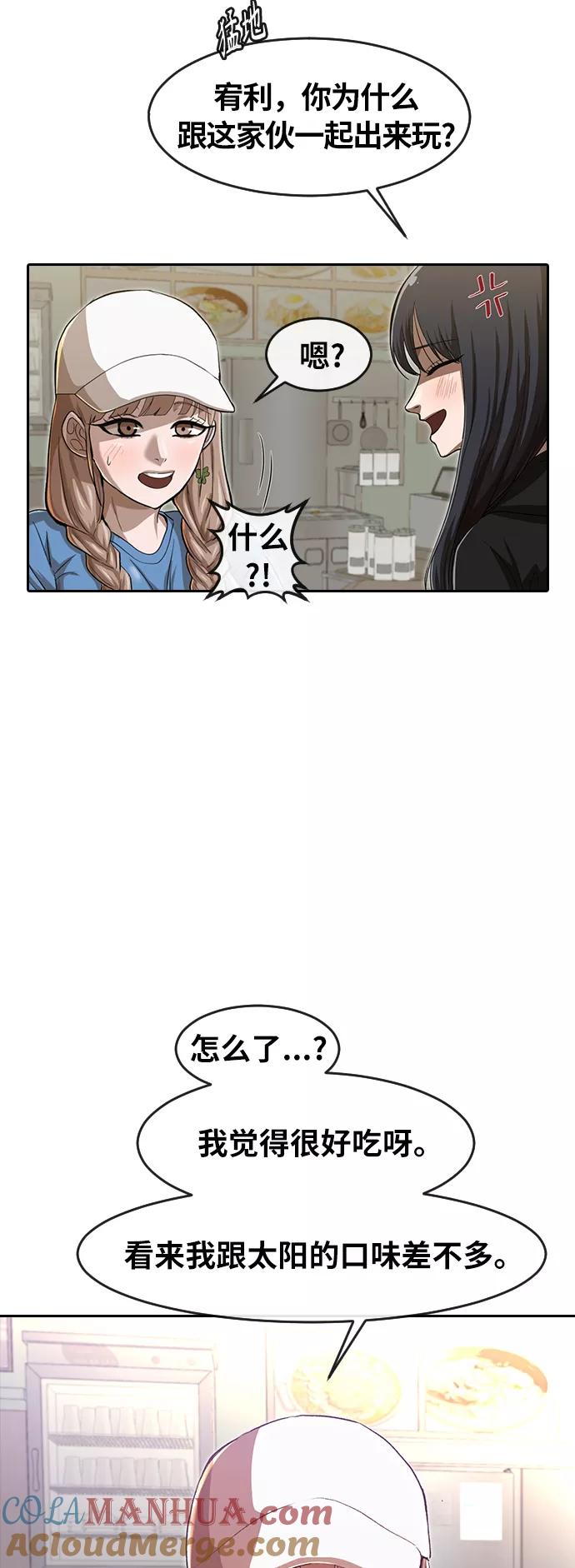 [第188话]呼吸-匿名女孩-Eun hyuk（第52张）