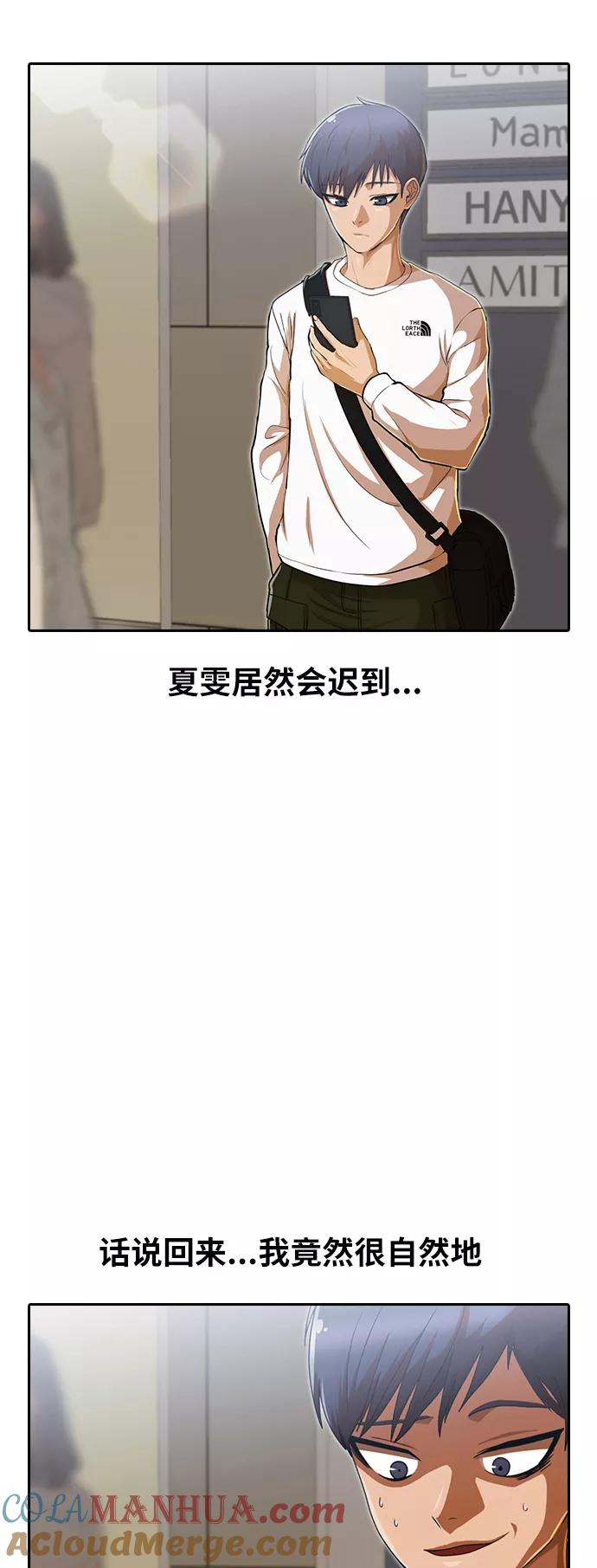 [第188话]呼吸-匿名女孩-Eun hyuk（第22张）
