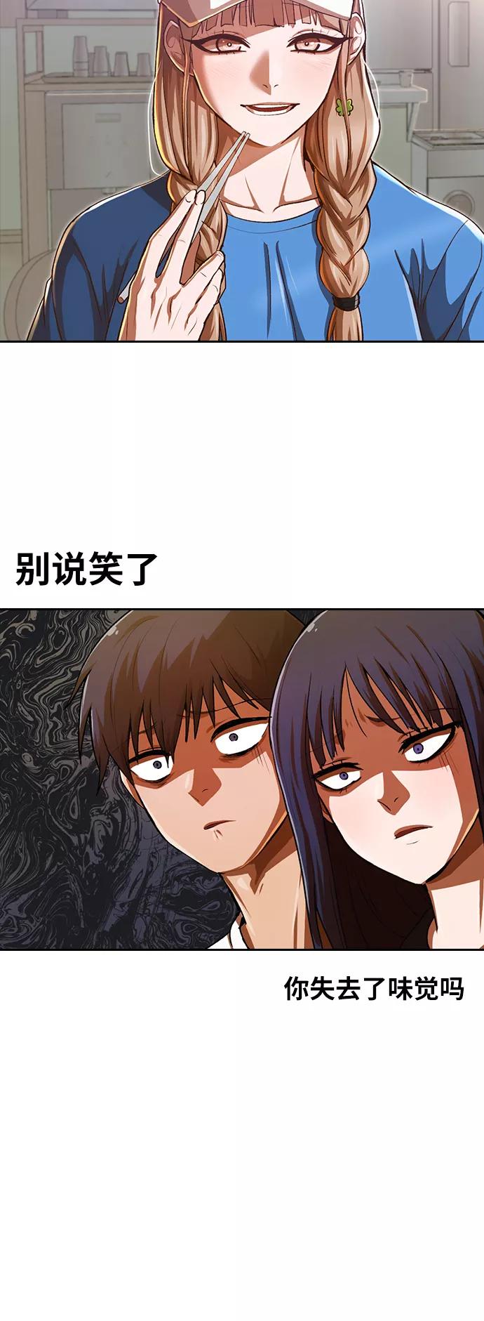 [第188话]呼吸-匿名女孩-Eun hyuk（第53张）