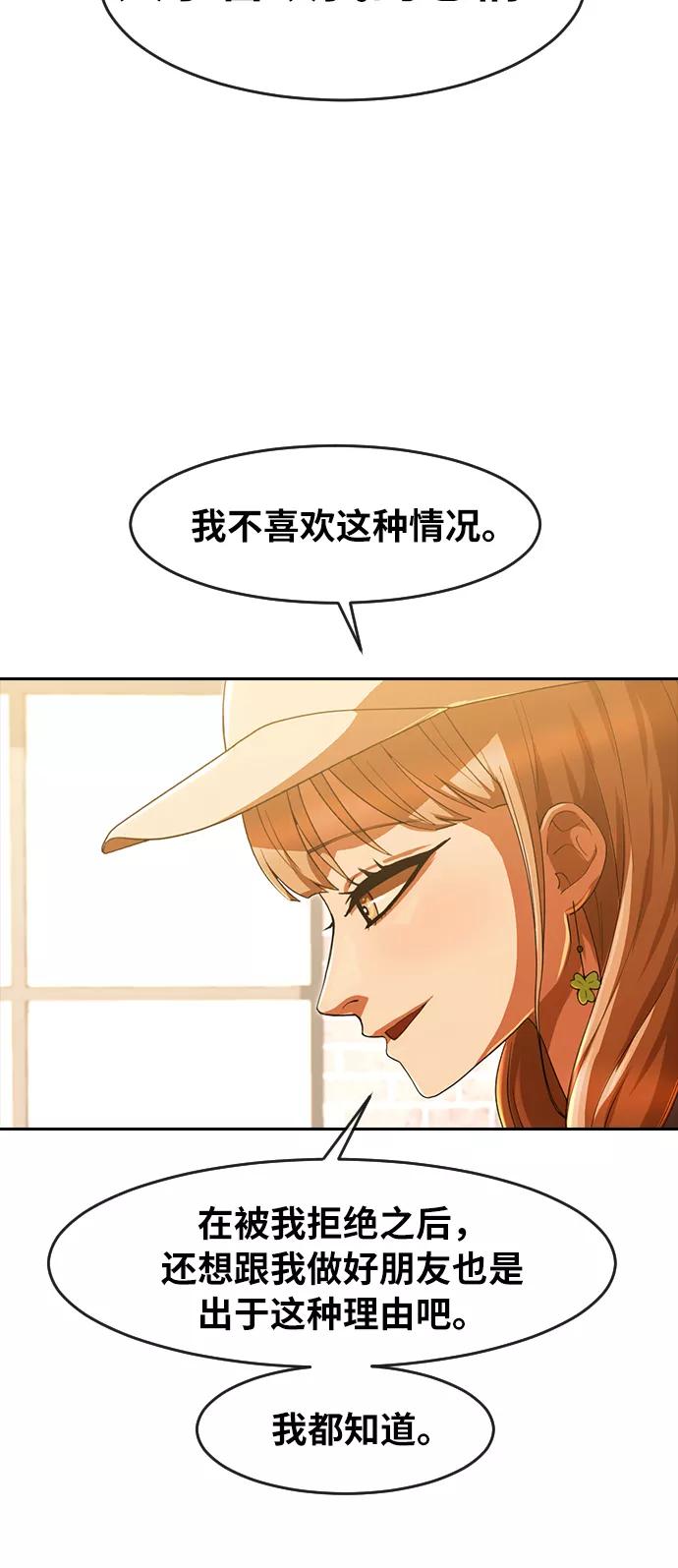 [第188话]呼吸-匿名女孩-Eun hyuk（第72张）