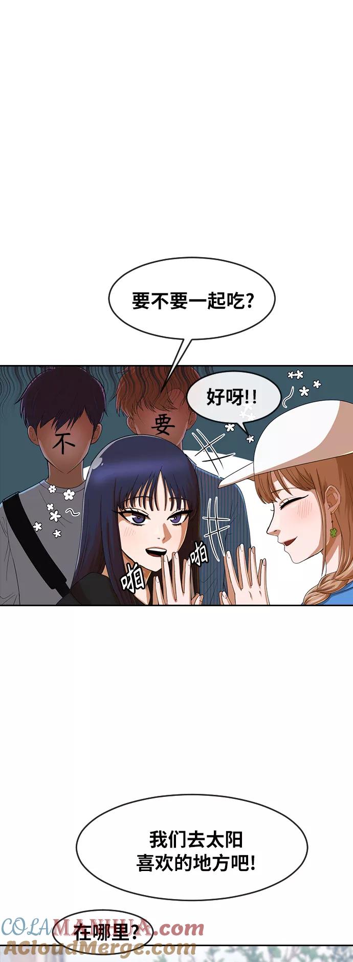[第188话]呼吸-匿名女孩-Eun hyuk（第40张）