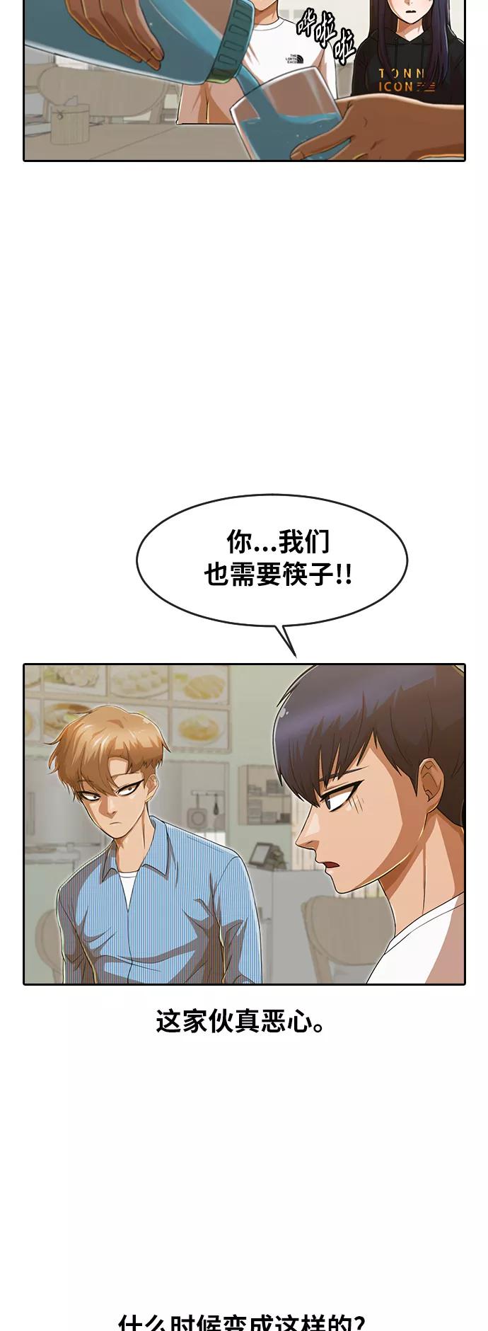 [第188话]呼吸-匿名女孩-Eun hyuk（第45张）