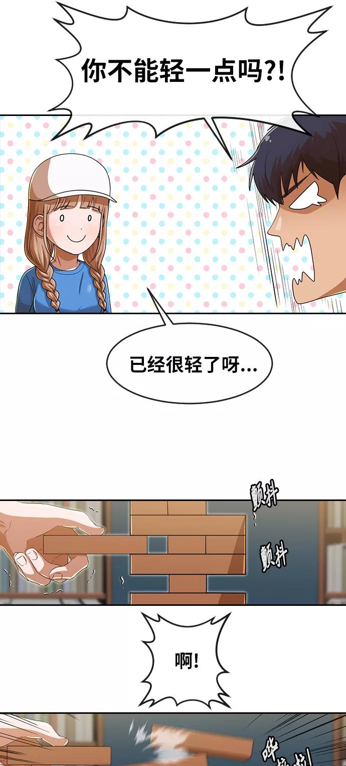 [第188话]呼吸-匿名女孩-Eun hyuk（第57张）