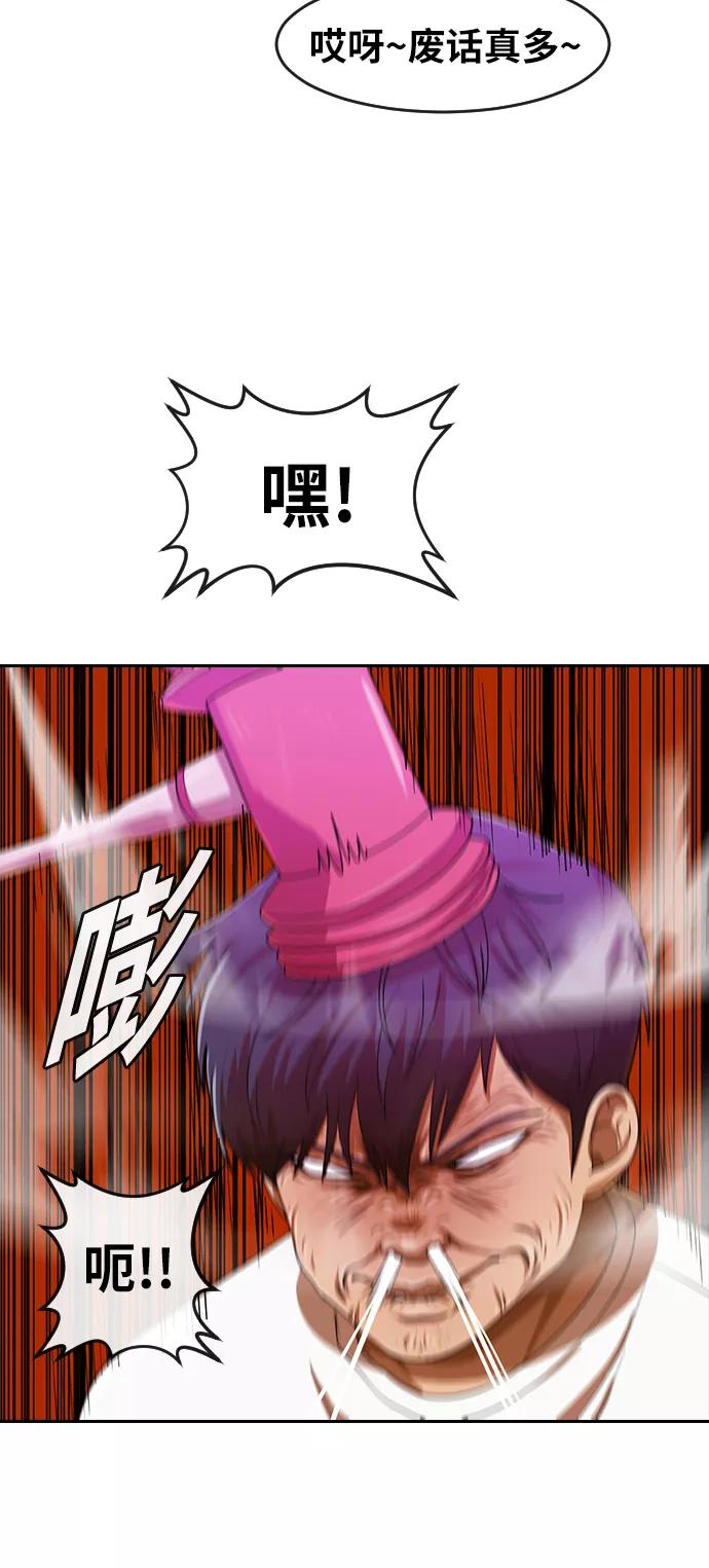 [第188话]呼吸-匿名女孩-Eun hyuk（第56张）