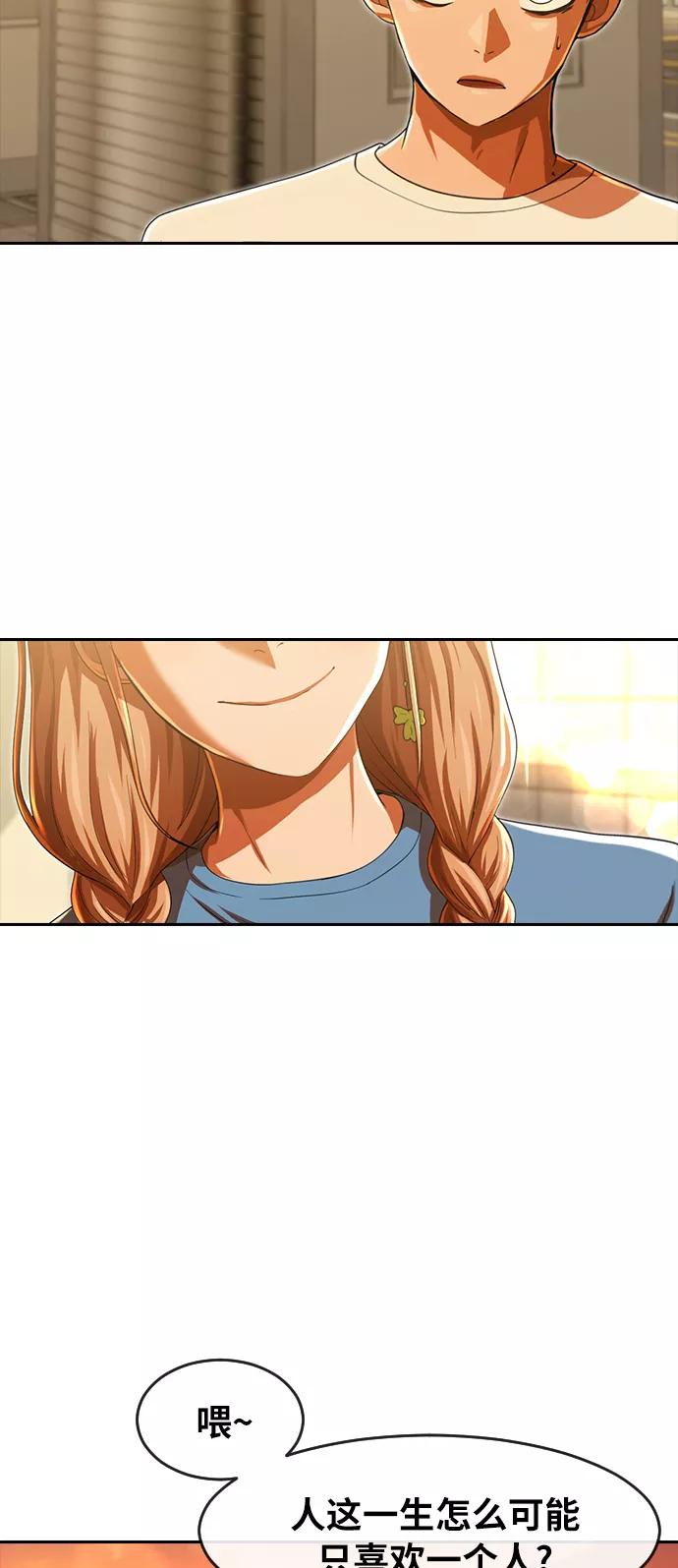 [第188话]呼吸-匿名女孩-Eun hyuk（第68张）