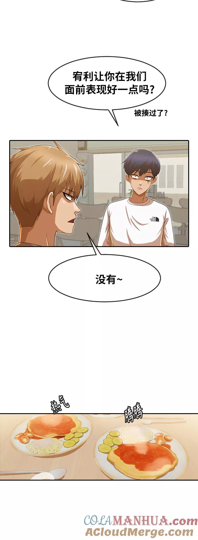 [第188话]呼吸-匿名女孩-Eun hyuk（第49张）