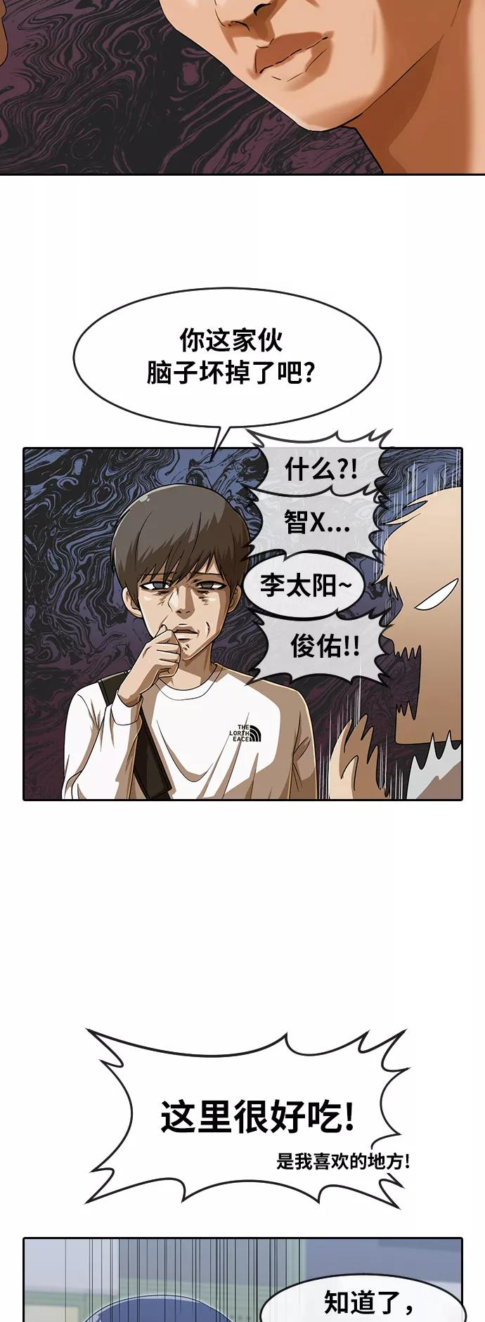 [第188话]呼吸-匿名女孩-Eun hyuk（第42张）