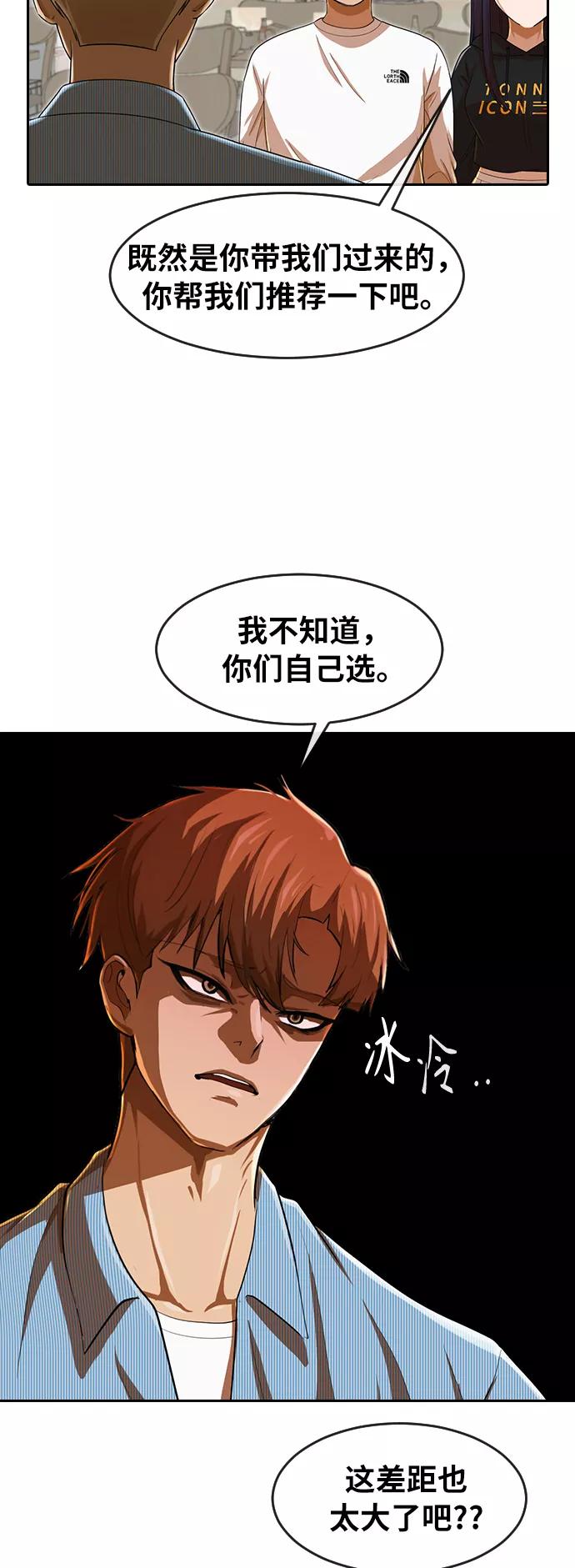 [第188话]呼吸-匿名女孩-Eun hyuk（第48张）