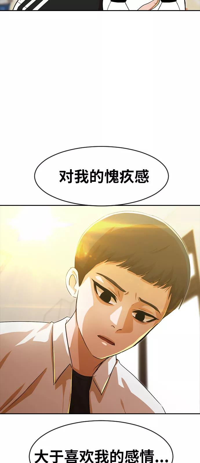 [第188话]呼吸-匿名女孩-Eun hyuk（第71张）