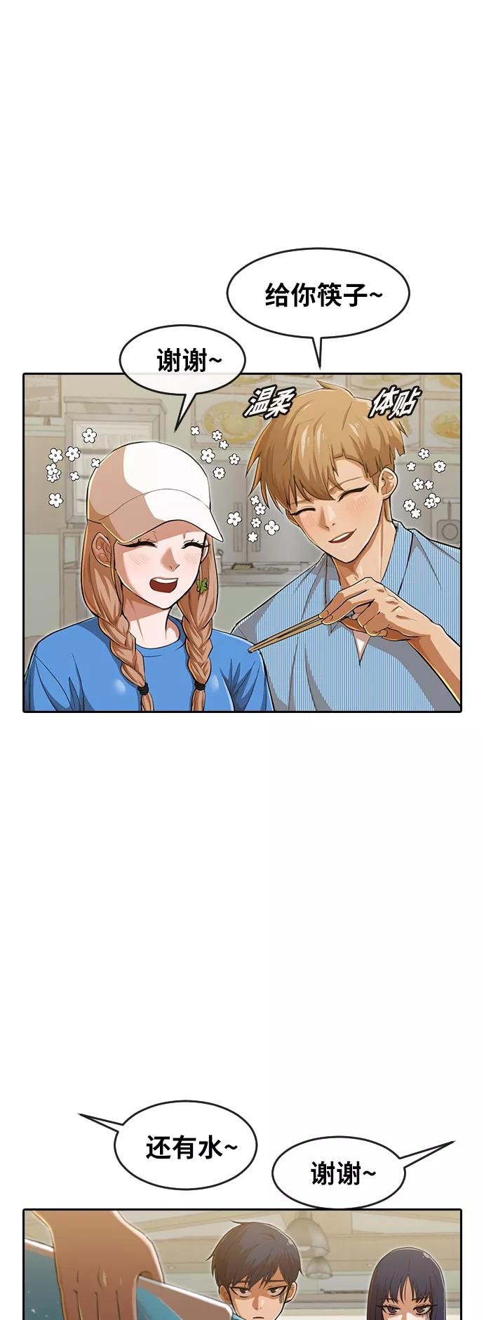 [第188话]呼吸-匿名女孩-Eun hyuk（第44张）