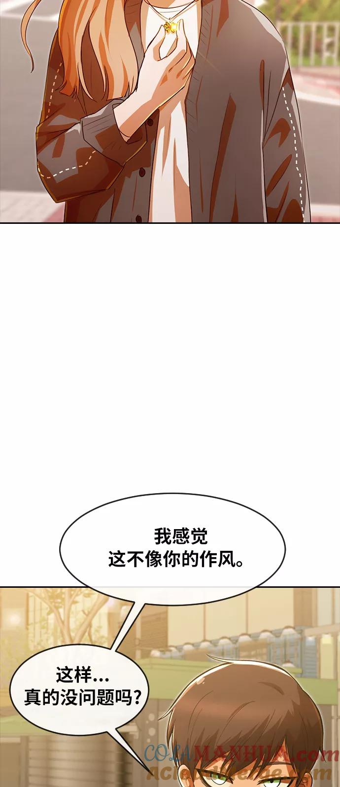 [第188话]呼吸-匿名女孩-Eun hyuk（第67张）