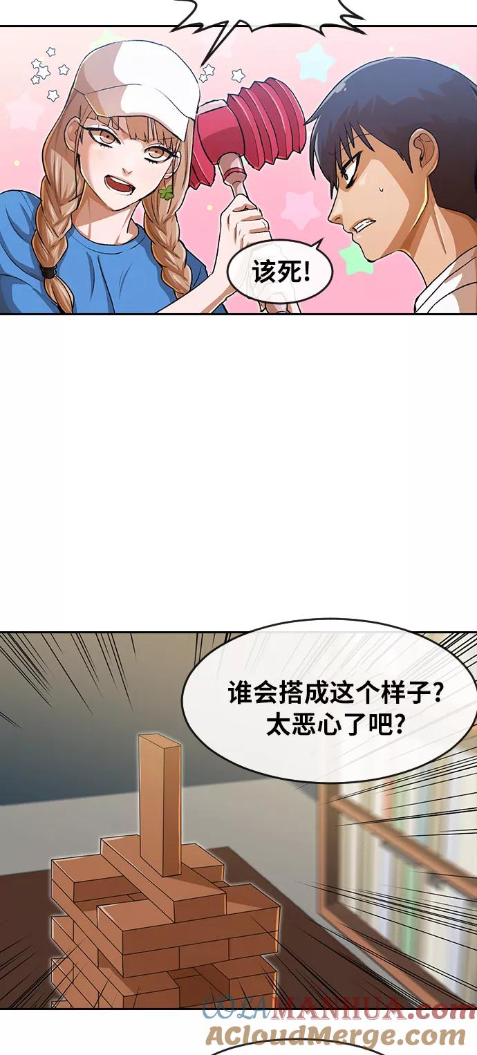 [第188话]呼吸-匿名女孩-Eun hyuk（第55张）