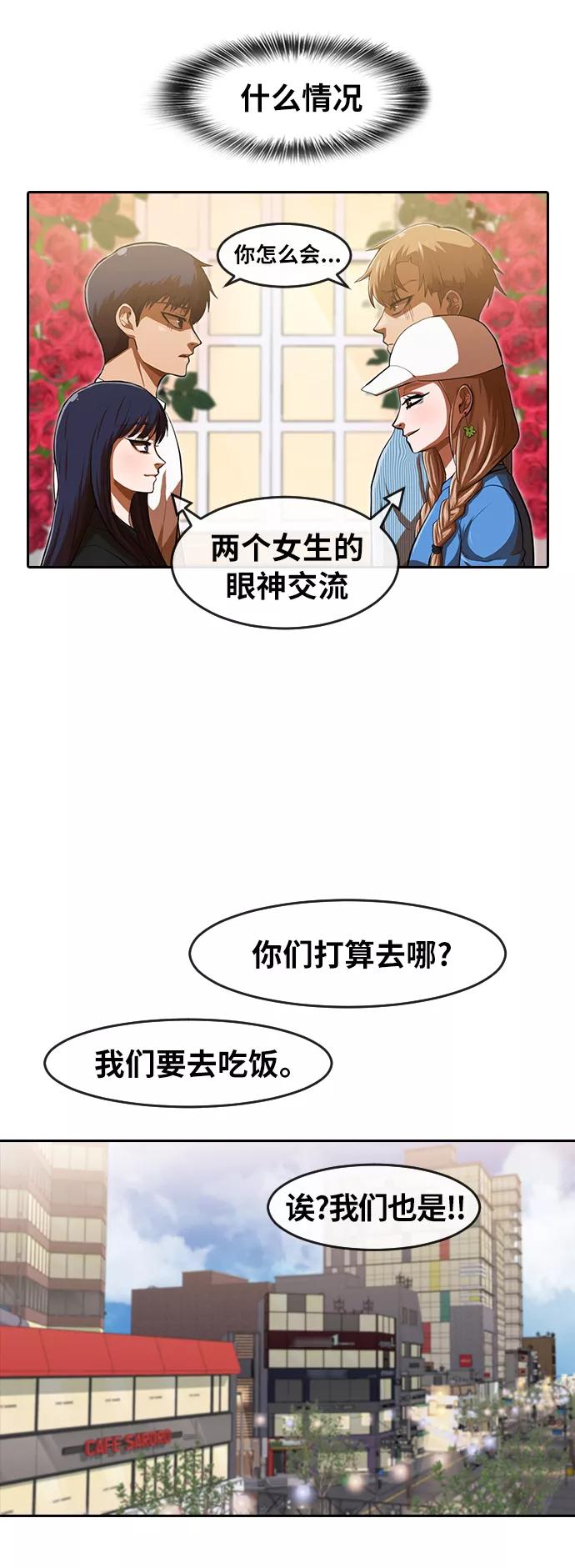 [第188话]呼吸-匿名女孩-Eun hyuk（第39张）