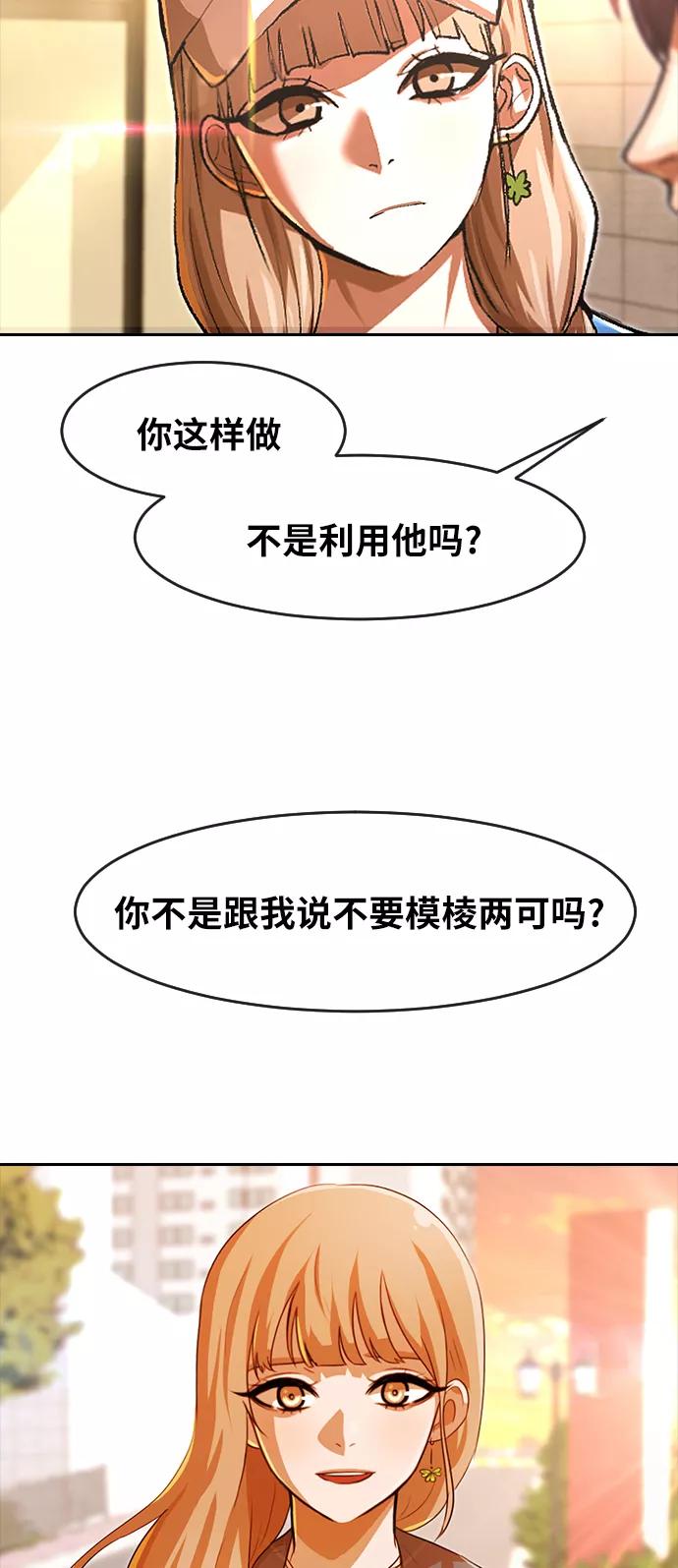 [第188话]呼吸-匿名女孩-Eun hyuk（第66张）